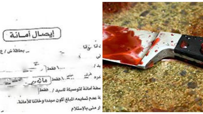 توقيع إيصال أمانة