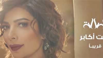 فيديو| أصالة تطرح برومو اغنية 
