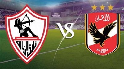 صراع الأهلي والزمالك في ترتيب الدوري المصري