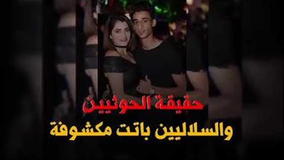 فيديو| «ابني هايص وأنا لايص».. فضيحة جنسية لنجل قيادي حوثي 