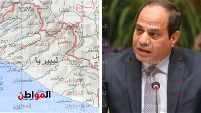 بعين واحدة.. 67 عاما على العلاقات بين مصر وليبيريا