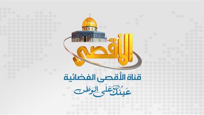 إسرائيل تحظر فضائية الأقصى وتعتبرها «إرهابية» .. ورد قوي من حماس