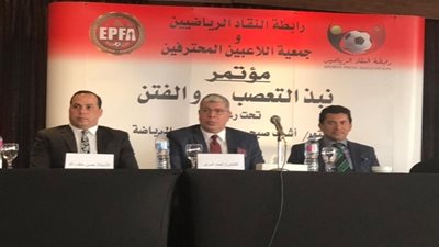 صور| وزير الرياضة: نتمني القضاء على التعصب قبل أمم إفريقيا 2019  