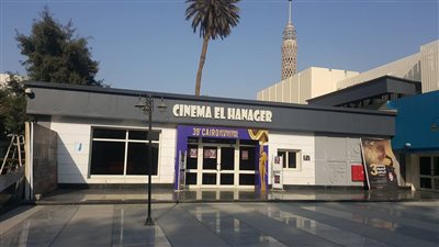 عرض رسام العرب في سينما الهناجر