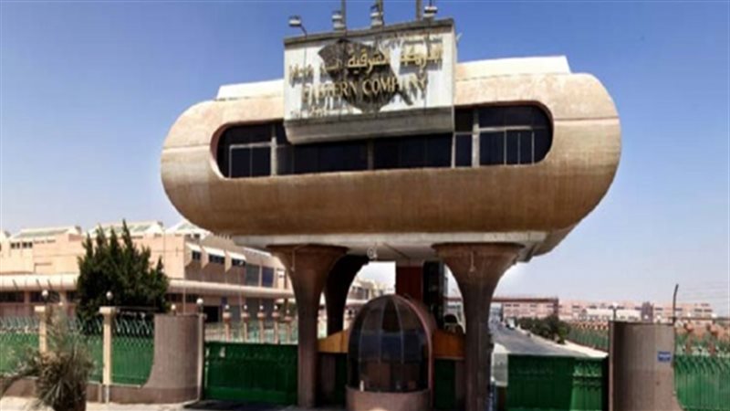 الشركة الشرقية للدخان
