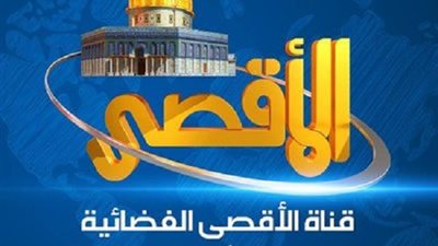 مدير قناة الأقصي الفلسطينية يفضح «نتنياهو» 