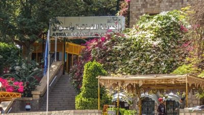 ملتقى الشباب العربى والإفريقى 2019|جزيرة النباتات تحتضن وفود القارة السمراء