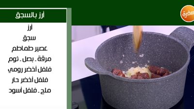 فيديو| برنامج على قد الايد يقدم طريقة عمل أرز بالسجق