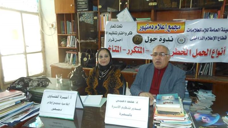 الحمل الخطر