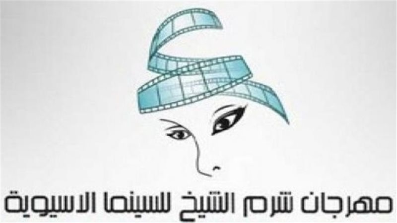 مهرجان شرم الشيخ