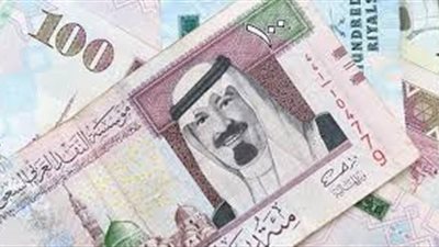 أسعار الريال السعودي في ختام التعاملات المسائية اليوم