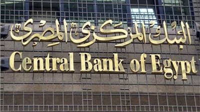 البنك المركزي: العمل بمركز حوادث الأمن الألكتروني نهاية العام