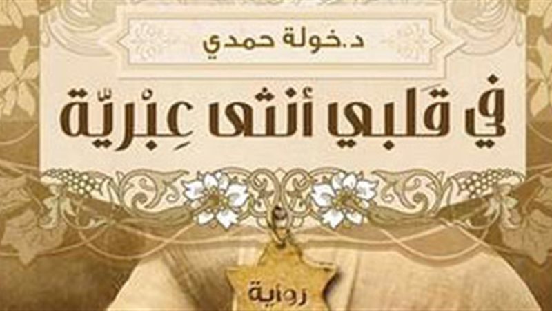 اقرأ اليوم في قلبي