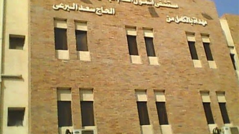 مستشفى أشمون العام