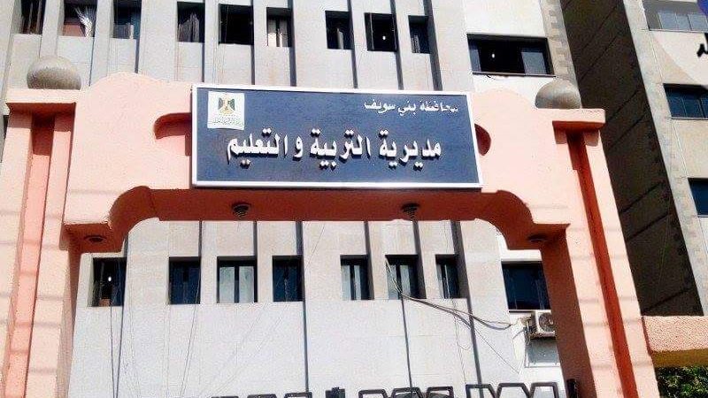 امسك إشاعة في مديرية