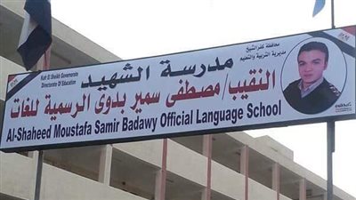 والدة الشهيد مصطفى سمير بدوي تشكو تجاهل المسؤولين:«أذوني نفسيًا»