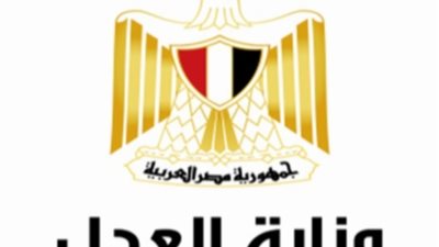 وزارة العدل تطلب موظفين بقطاعات الدولة للعمل بالشهر العقاري