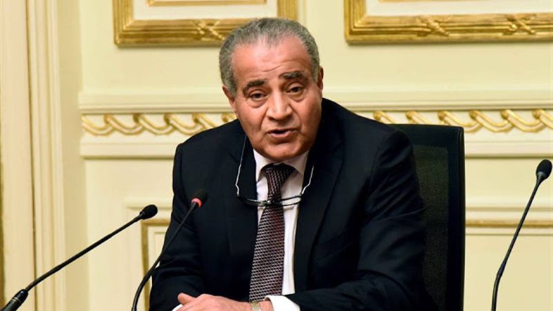 وزير التموين في 