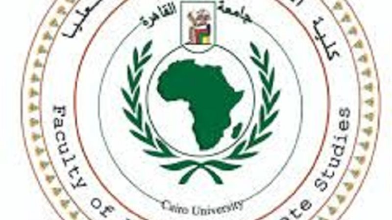  كلية الدراسات الأفريقية