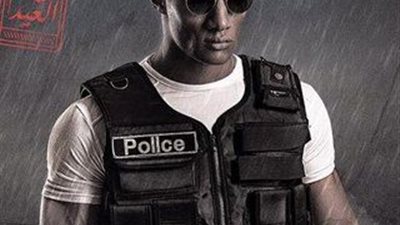 سهرتك عندنا| مشاهدة فيلم شد أجزاء