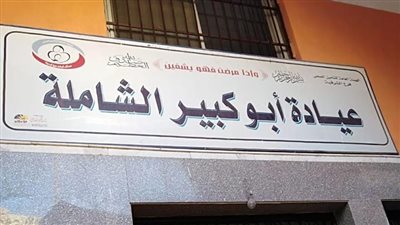 فيديو| «مفيش ورق» في حملة 100 مليون صحة بأبوكبير