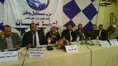 صور| «مستقبل وطن» طهطا ينظم ندوة لشرح التعديلات الدستورية 2019 