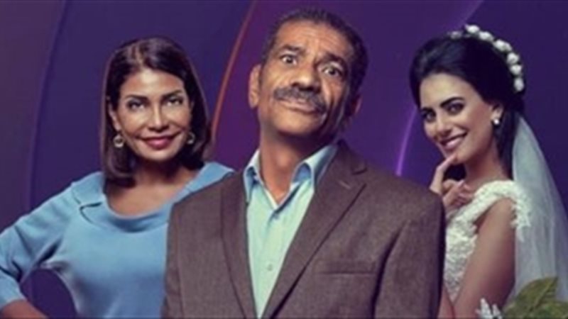 مسلسل ابو العروسة