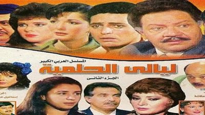 مشاهدة مسلسل ليالي الحلمية الحلقة 6 الجزء الثالث