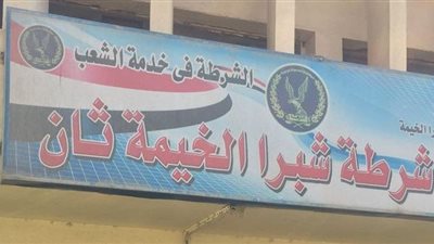 سقوط «كرته» و«حلاوة» في قبضة أمن القليوبية