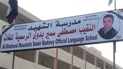 استجابة| وفد مديرية أمن كفر  الشيخ يكرم والدة الشهيد مصطفى بدوي