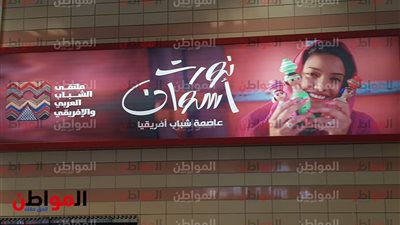 صور|استقبال وفود ملتقى الشباب العربي والإفريقي ..«نورت أسوان»