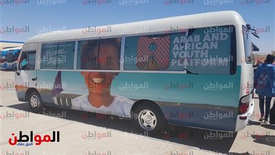 متابعة حية لملتقى الشباب العربي والإفريقي 2019 في أسوان