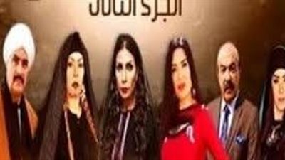مشاهدة مسلسل البيت الكبير الحلقة السابعة يوتيوب