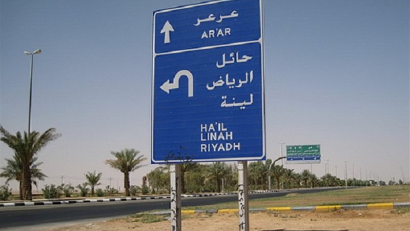  فتح منفذ عرعر للتبادل