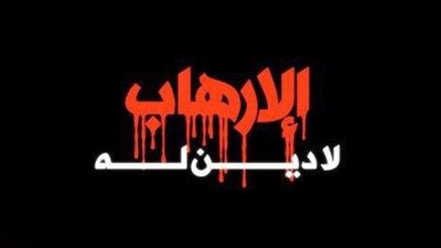 مذبحة نيوزيلندا| غير صحيح أن «الإرهاب» يولد من رحم الإسلام 
