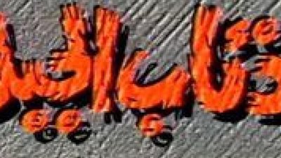 مشاهدة مسلسل ذئاب الجبل الحلقة 12 يوتيوب