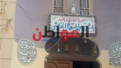 ضريح «سيدي عبد المتعال الخراشي» بالبحيرة مقصدًا لذوى الحاجات