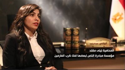 «الناس لبعضها» مبادرة جديدة لـ فك كرب الغارمين بالسجون