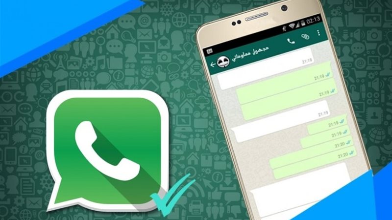 تطبيق واتس آب