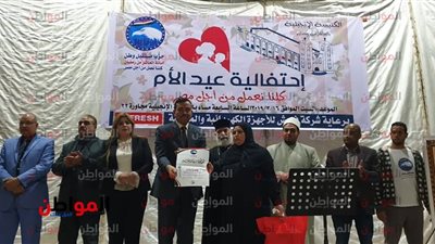 مستقبل وطن يكرم 22 من الأمهات المثالية 2019 في الشرقية 