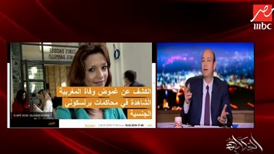 رئيس وزراء إيطاليا يقتل مغربية.. وأديب: «هو ده الشغل المظبوط»
