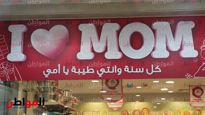30 % تخفيضات.. هدايا عيد الأم 2019 تحرك ركود السوق بالإسكندرية 