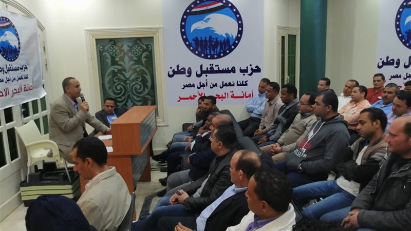 مستقبل وطن