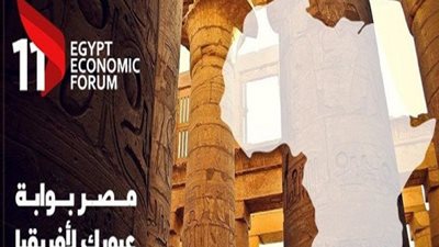 السبت..تكريم وزراء المالية والتموين وقطاع الأعمال بـ منتدى مصر الاقتصادى