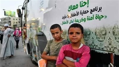 مبادرة أطفال بلا مأوى| يوجد فريق مؤهل للتدخل السريع بكل محافظة