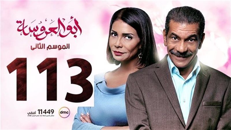 مشاهدة مسلسل أبو