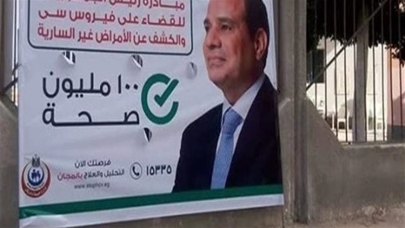 مبادرة الرئيس السيسي