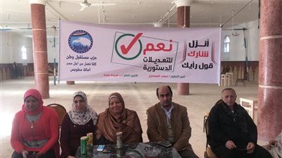 مستقبل وطن ينظم ندوة لتأييد التعديلات الدستورية بمركز كفر الشيخ