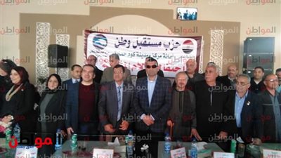 عيد الأم 2019| مستقبل وطن يكرم 66 من الأمهات المثاليات بالبحيرة