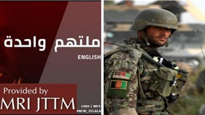 حول العالم| انفجار كابل وتهديدات «داعش» يتصدران